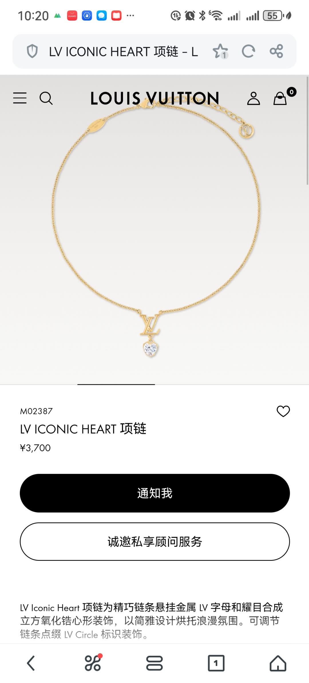 Louis Vuitton LV Iconic Heart Necklace Louis Vuitton LV Iconic Heart Necklace